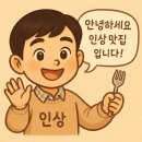 ㈜여주음식산업 | 여주 막국수 맛집 &lt;홍원막국수&gt; 본점 솔직 후기(웨이팅, 맛, 좌석 총정리)