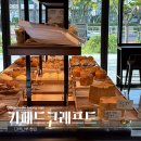 카페 까망토끼 | 마곡나루 빵집 카페드크래프트 | 마곡나루 신상 베이커리 카페