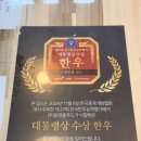 유정한우정육점