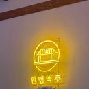 인쌩맥주경남