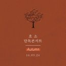 SPRING 행복콘서트 이미지