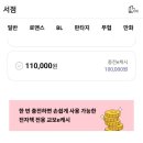 교보문고충전_카카오페이