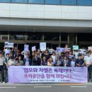 사)경기도장애인복지회 군포시지부 | 차별은 폭력이다.' 폭력중단을 함께 외칩시다. - 경기도 성평등조례 방해 행위에 대한 인권시민사회단체...