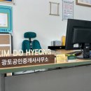 아이파크하나공인중개사사무소 이미지
