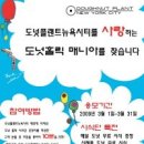 도넛홀릭 이미지