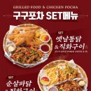 광코포차 이미지