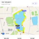 경산시 남매근린공원 | 러닝일기_경산 | 친구집에 놀러간 김에 꼬셔서 같이 러닝하기(대구 근교 남매지 코스)