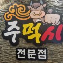 하양농장한우촌 이미지