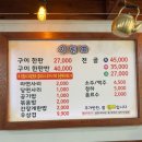 삽교곱창 - 용인시 처인구 중부대로1331번길 7 | 아산 모종동곱창 맛집 샛들삽교곱창 솔직 방문후기