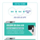 판토스영어학원
