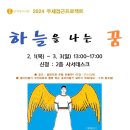 하늘꿈작은도서관 이미지