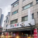 허니보쌈 | 성사동 맛집 원당역 족발 맛집 행님족발 족발보쌈 세트 후기