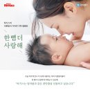 이른둥이를 위한 기업 지원 프로그램 : 하기스 맘큐(이른둥이 기획)