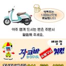 지코바(배방점) 이미지