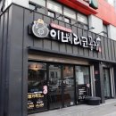 이베리코공장 이미지