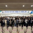 한국법무보호복지공단 대구지부