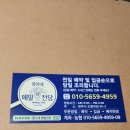 몽이네메밀전당