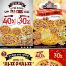 피자헛 이미지