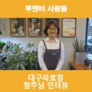 카페루앤비대구 - 달성군 테크노상업로 34 | 카페루앤비대구