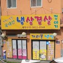 소주한잔돼지 이미지