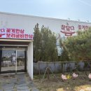 이정숙 꽃게장. 굴비랑 | 군산 영화동 맛집 참답다꽃게한상보리굴비한상 간장게장과 보리굴비 후기