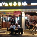 노랑통닭 상수점 이미지