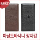 아날도바시니 이미지