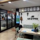 쉽게 배우는 통기타 | 양천구실용음악학원, JB실용음악학원에서 통기타 레슨 꾸준히 다니며 느낀 진짜 후기