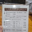 옹기집 | 앞산 보리밥 맛집 옹기 보리밥 곤지곤지 ~내돈내산