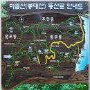 ▣제888차(년37회)정기산행 마골산(24.4/6)▣ 이미지