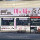 1등정육점 - 영등포구 도신로 236 | 1등정육점