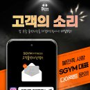 에스짐 남구청점 이미지