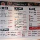 천복집(포천시청점)