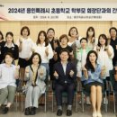 처인초등학교 이미지