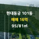 현대반포공인중개사사무소 이미지