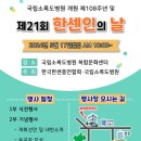 국립소록도병원 이미지