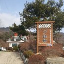 석가헌 | 강화도 석가헌 팬션 독채 대여로 1박 2일 힐링여행