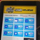 스타싱어 코인 노래연습장 이미지