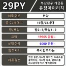 유창2아파트 이미지