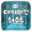 늘푸른약국 | 국립현대미술관 데이미언 허스트 개인전, 서울 실내 데이트 전시회 추천 및 관람 후기 (6월 28일 전시종료)