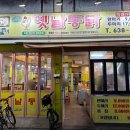 옛날새벽통닭장평점