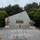 신봉리 석조보살입상 | 상주 가볼만한곳 조용한 여행지 추천 화령장지구전적비, 화령장 전투지