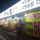 광개토현수막