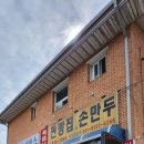 복마니찐빵집