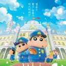 꽃못 | 블챌 짱구는 못말려 극장판 꽃피는 천하떡잎학교 후기