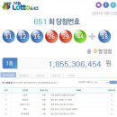 그린로또복권 이미지
