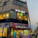 고영국참치