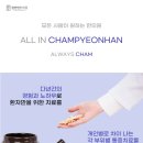 참편한한의원 이미지