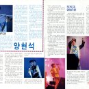 회오리 콘서트! 태지들은 달랐고 팬들은 울었다 - 이주노 이미지