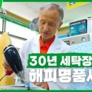 해피운동화세탁 이미지